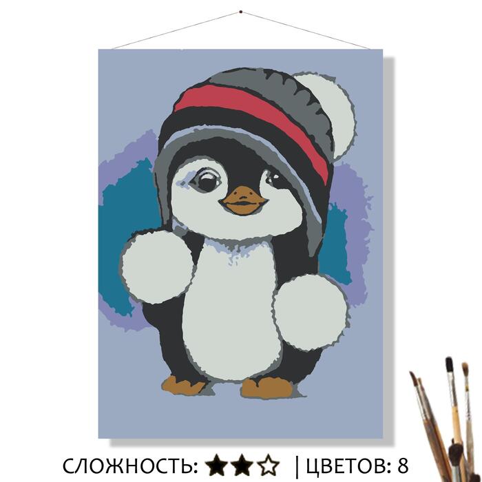 Картина по номерам на холсте 20х15 "Пингвиненок"