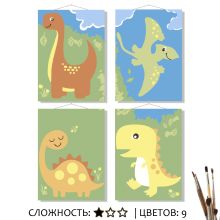 Серия картин по номерам на холсте 20х15 "Динозавры" (4шт)