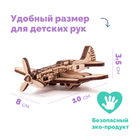 Деревянный конструктор «Самолет Миг-3» с дополненной реальностью