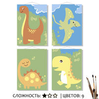 Серия картин по номерам на холсте 20х15 «Динозавры» (4шт)