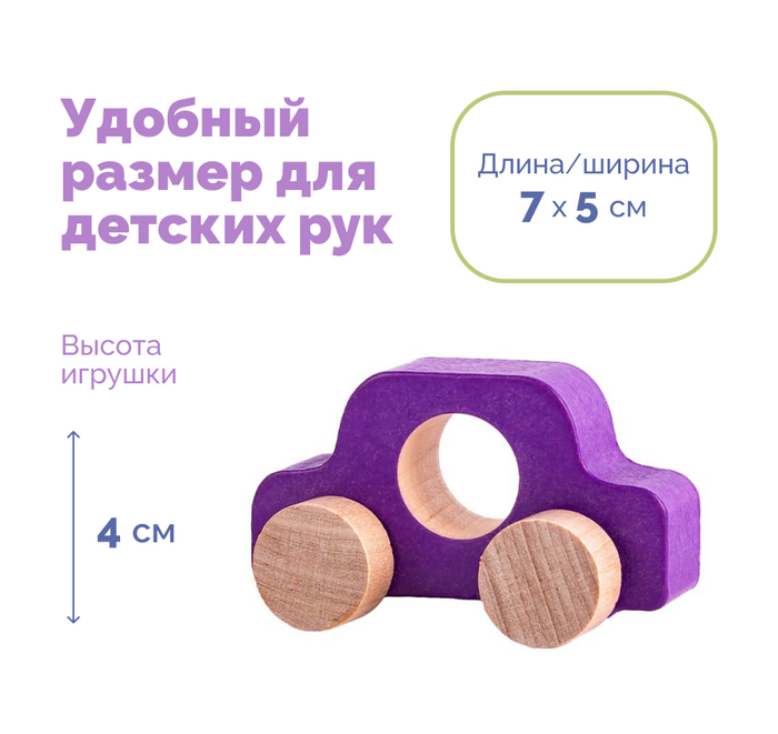Фигурка деревянная - Каталка «Машинка фиолетовая»