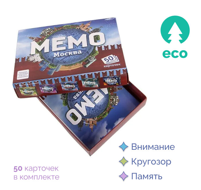 Мемо "Москва" (50 карточек)