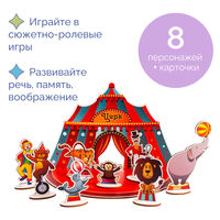 Кукольный театр «Цирк»