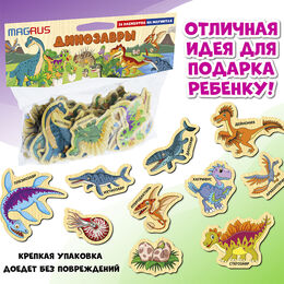 Игра на магнитах: Динозавры