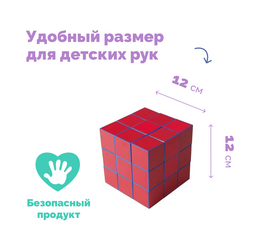 Кубики УНИКУБ в коробке