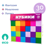 Кубики Цветные (30 шт)