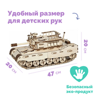 Конструктор «Боевой танк»