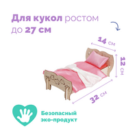 Конструктор «Чудо-кровать + спальный набор»