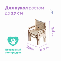 Конструктор «Стол и стулья»