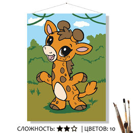 Картина по номерам на холсте "Жирафчик" (20х15)