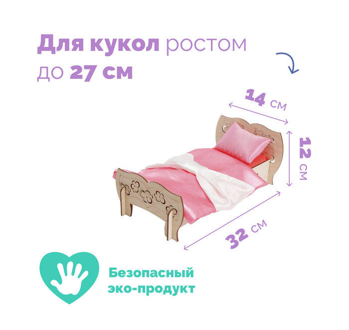 Конструктор «Чудо-кровать + спальный набор»