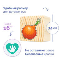 Набор кубиков «Овощи-фрукты» 16 шт