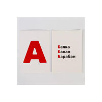Обучающие карточки по методике Г. Домана «Алфавит от А до Я», 33 карты, А6