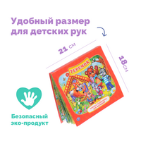 Книжка-панорамка для малышей «Теремок»