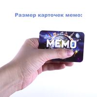 Мемо "Москва" (50 карточек)