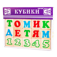 Кубики «Алфавит с цифрами» русский