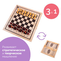 Шахматы, шашки,нарды (3в1)