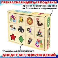 Ассоциации на кубиках (12 шт)