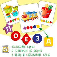 Детская деревянная игра Составляйка "Игрушки" 25 карточек